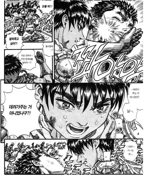 짝사랑을 빼앗긴 만화._5.png