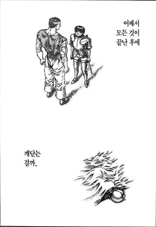짝사랑을 빼앗긴 만화._9.png