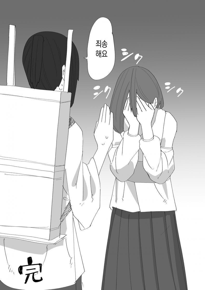 무표정한 우리마을 성녀님 만화.MANGA_6.jpg