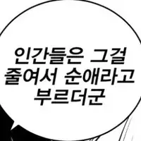 소꿉친구이자 갸루인 전 여친과 10년만에 재회했다.manhwa_14.webp