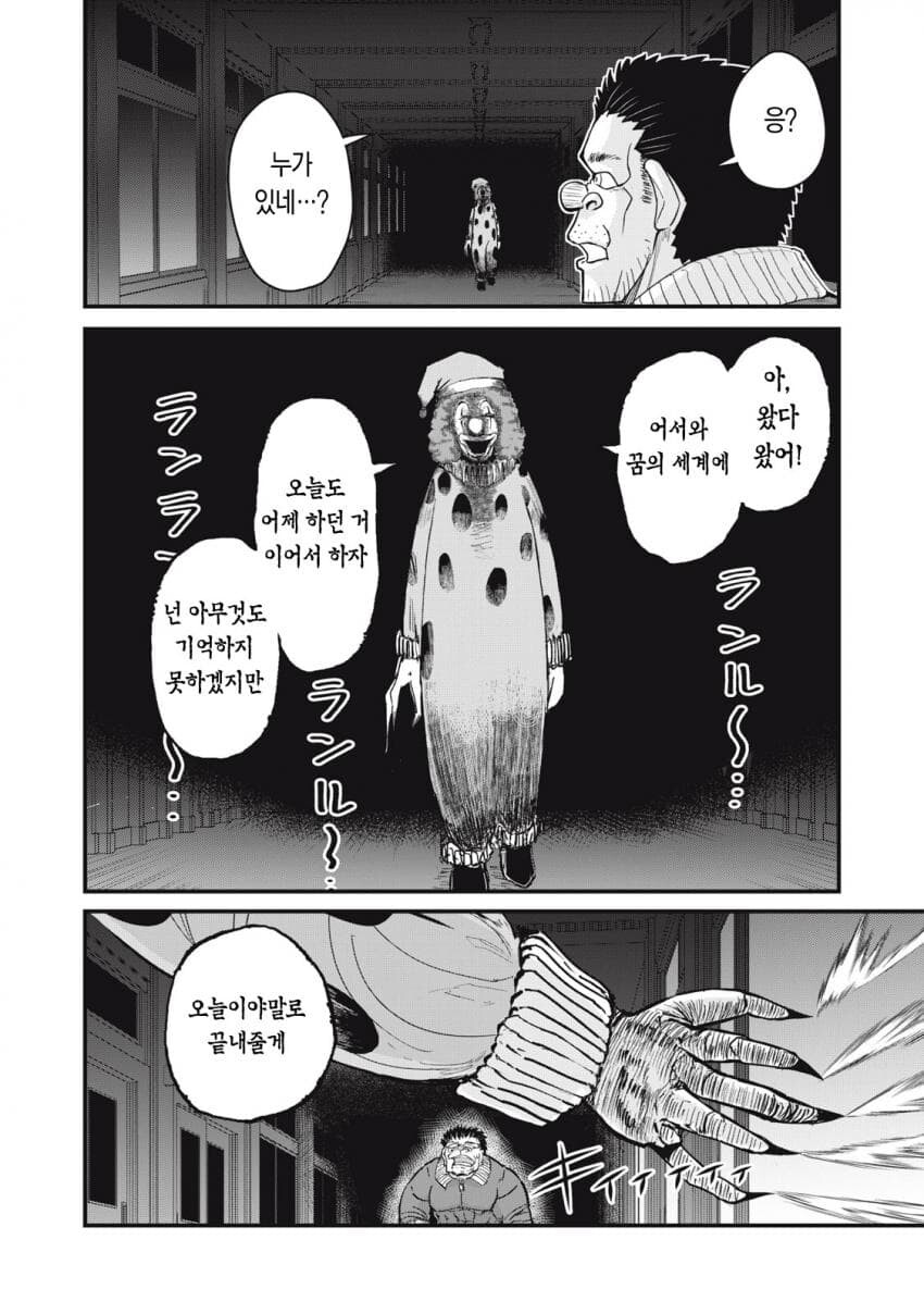 공포) 탈출불가능한 연쇄살인마의 악몽_1.jpg
