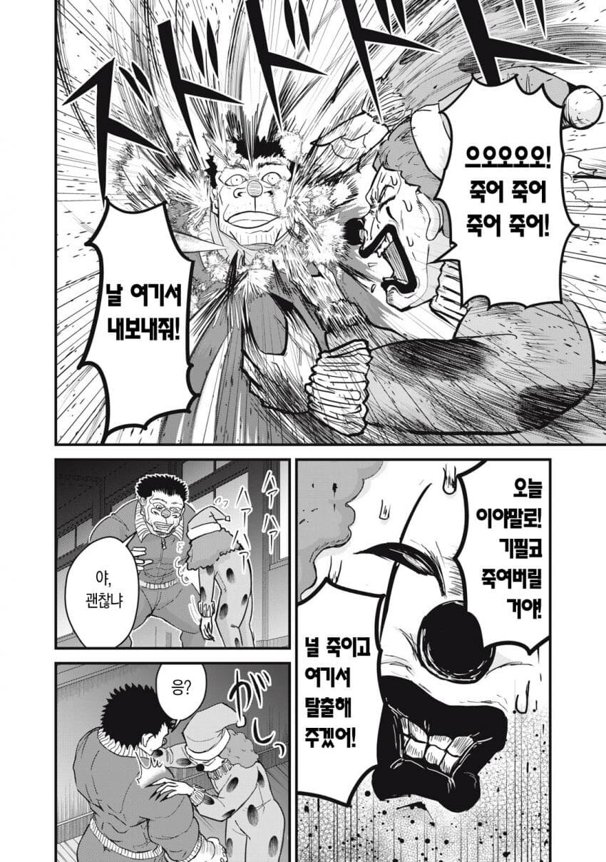 공포) 탈출불가능한 연쇄살인마의 악몽_2.jpg