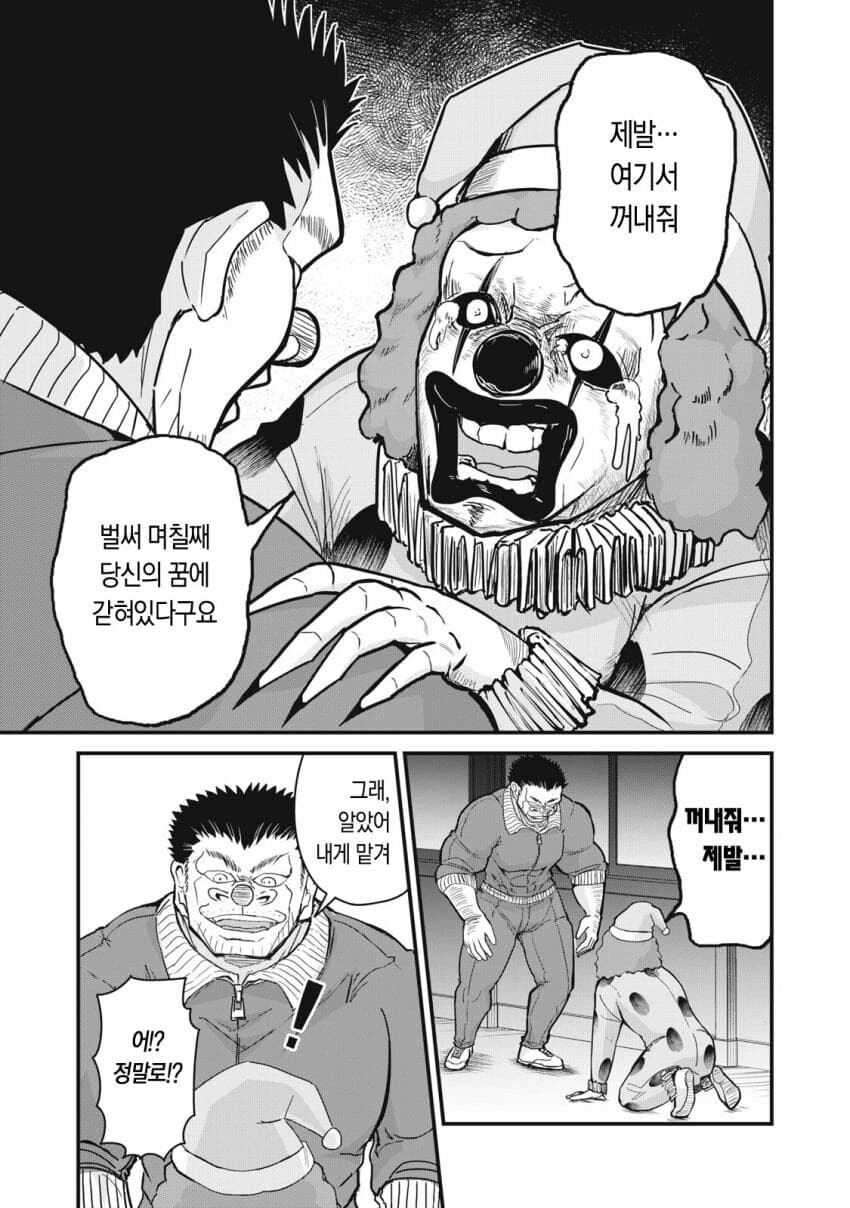 공포) 탈출불가능한 연쇄살인마의 악몽_3.jpg