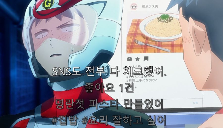 악의 여간부랑 사귀는 방법_20.jpg