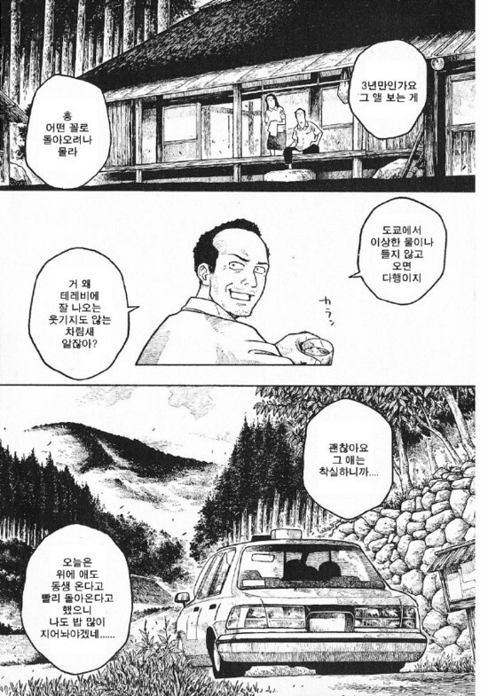 성전환 고백하는 만화.manhwa_1.jpg