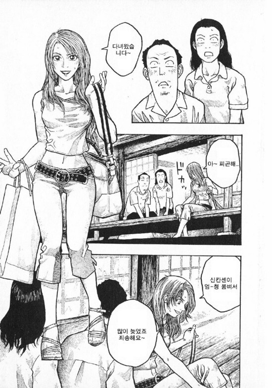 성전환 고백하는 만화.manhwa_3.jpg