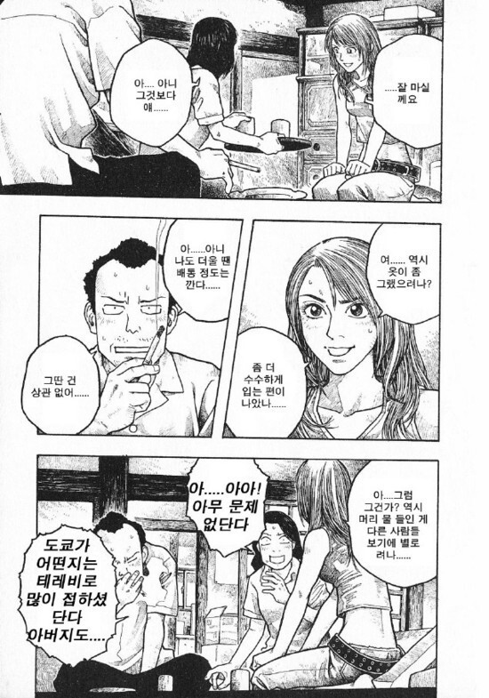 성전환 고백하는 만화.manhwa_5.jpg