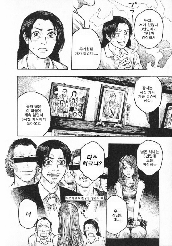 성전환 고백하는 만화.manhwa_6.jpg