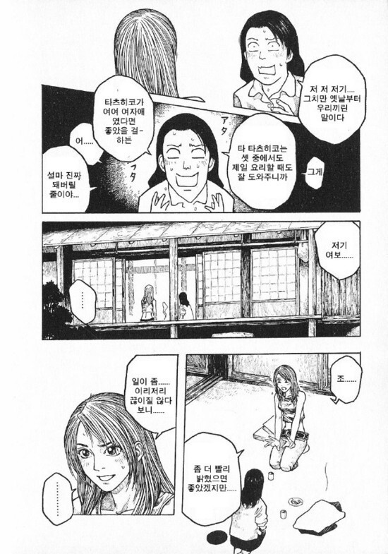 성전환 고백하는 만화.manhwa_8.jpg