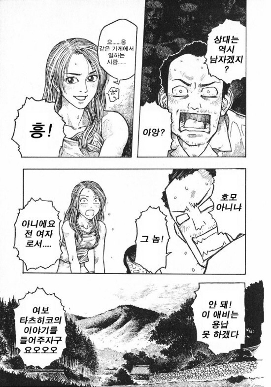 성전환 고백하는 만화.manhwa_11.jpg