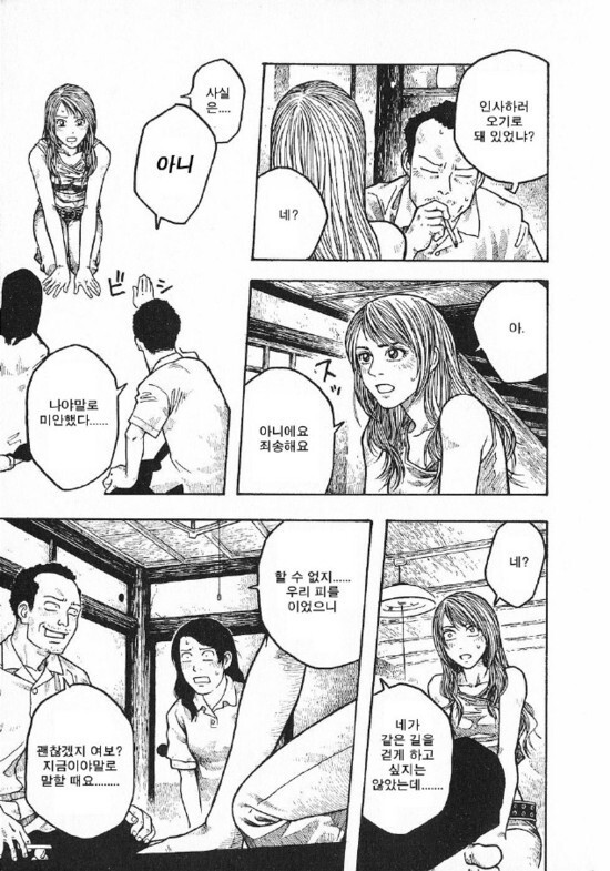 성전환 고백하는 만화.manhwa_13.jpg