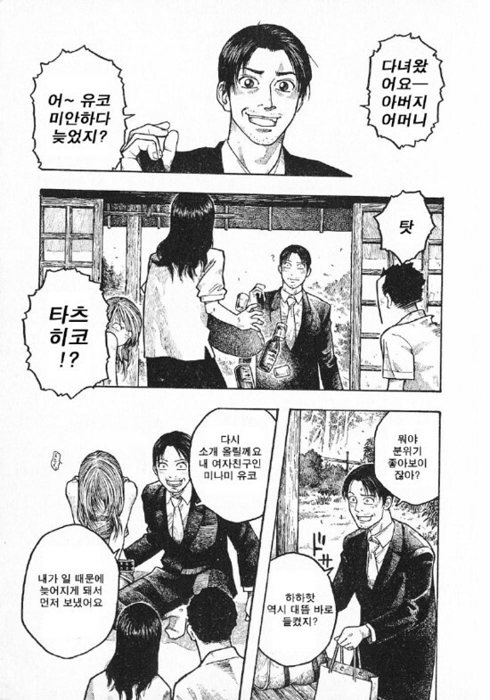 성전환 고백하는 만화.manhwa_17.jpg