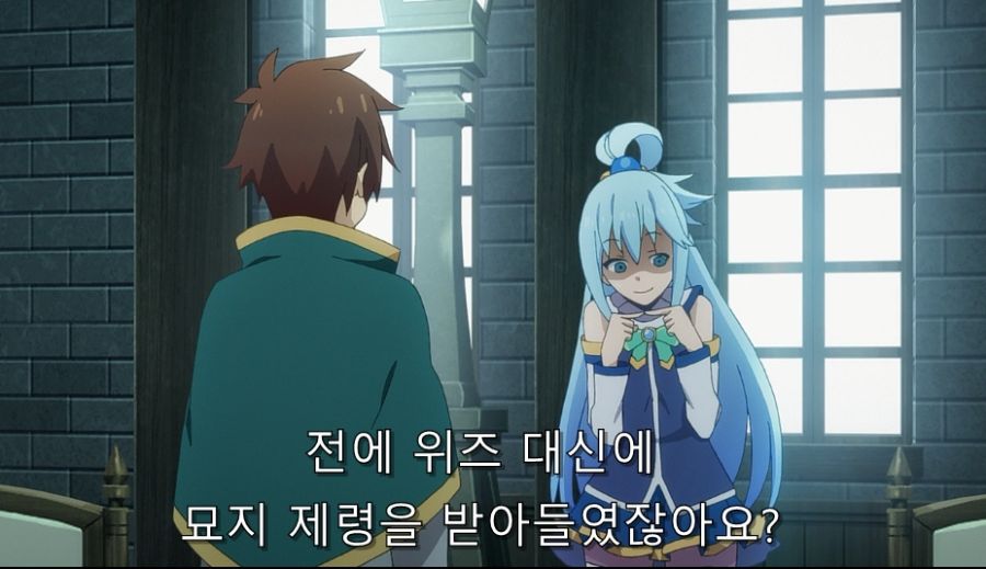 코노스바) 카즈마가 보수 포기한 이유_15.jpg