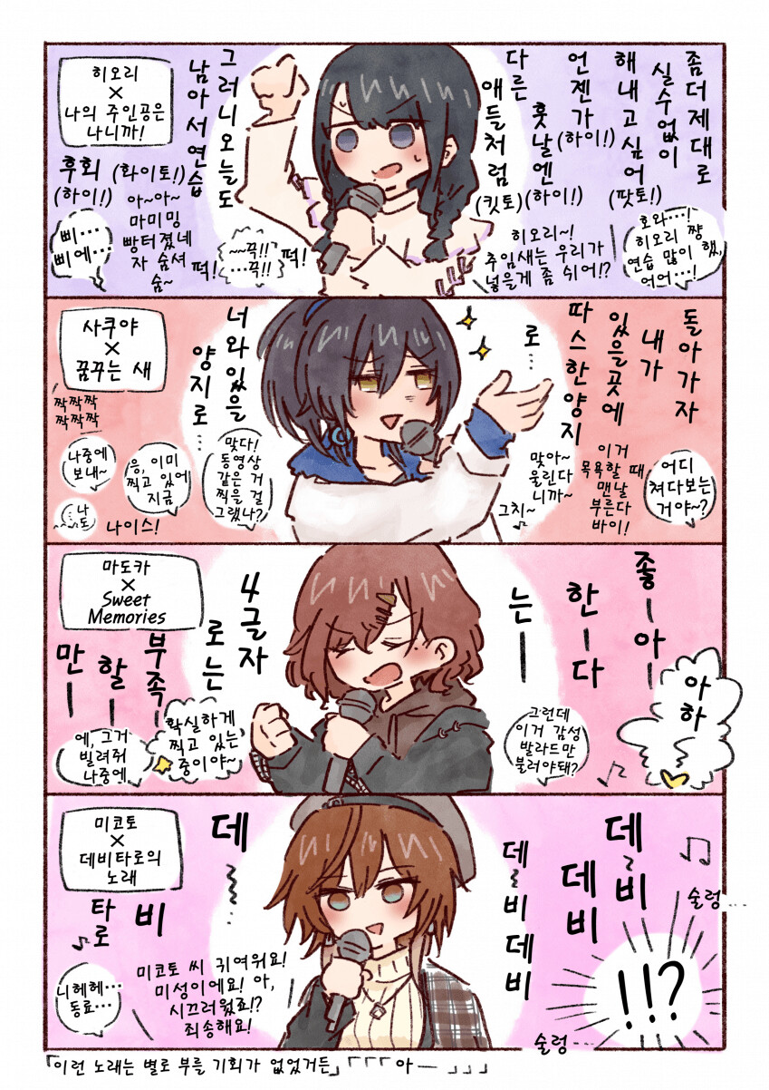 @) 283프로 가라오케 대회 만화 .manhwa_2.png