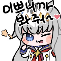 말딸) 트레이너 나를...데려가줘...♡_2.png
