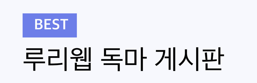 무햡) 독공을 익히면 얼굴이 망가진다고 함_5.jpeg