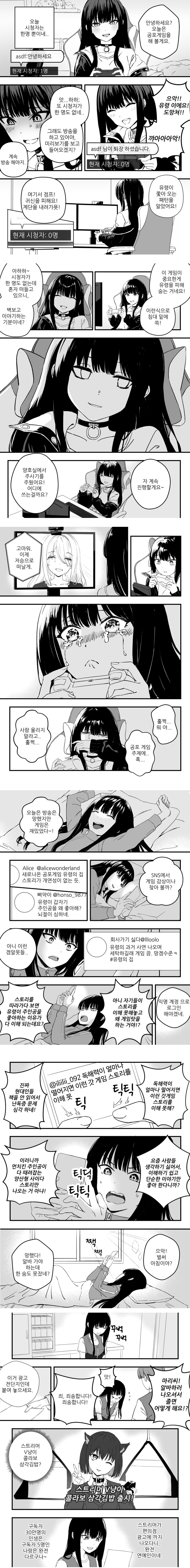 인기없는 유튜버 만화.manga_1.png