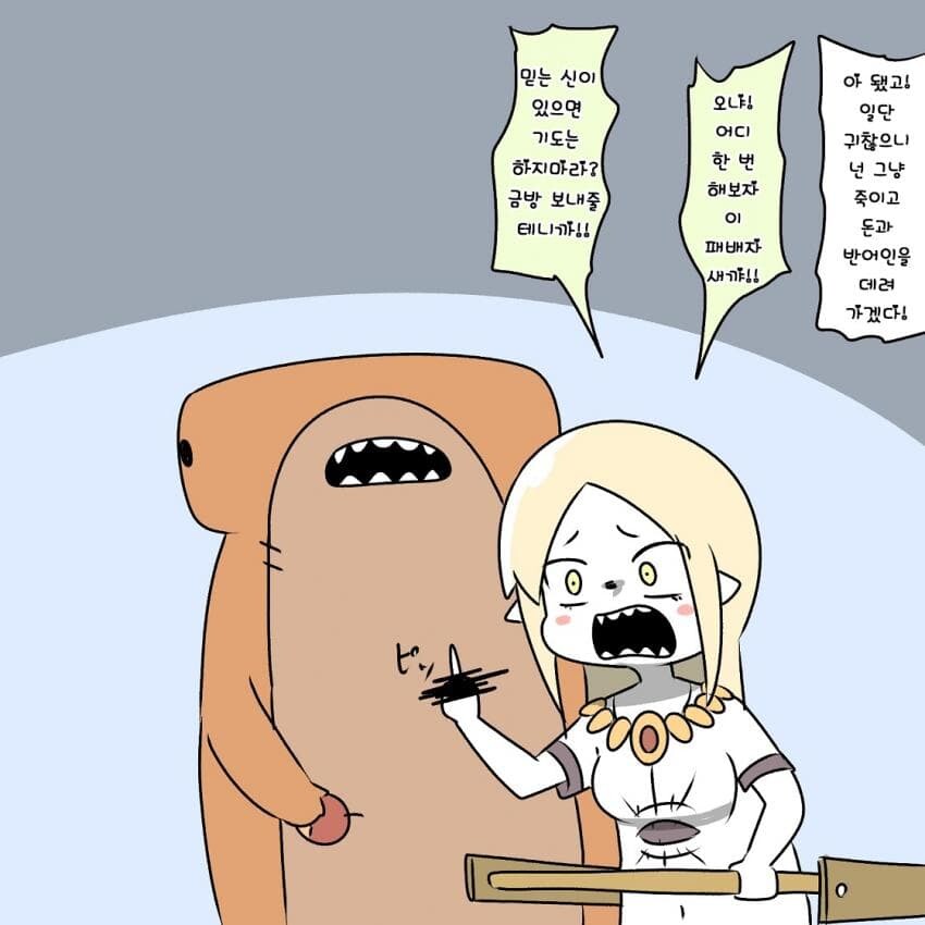 친구의 은인을 돕기위해 각성하는 클리셰_2.jpg