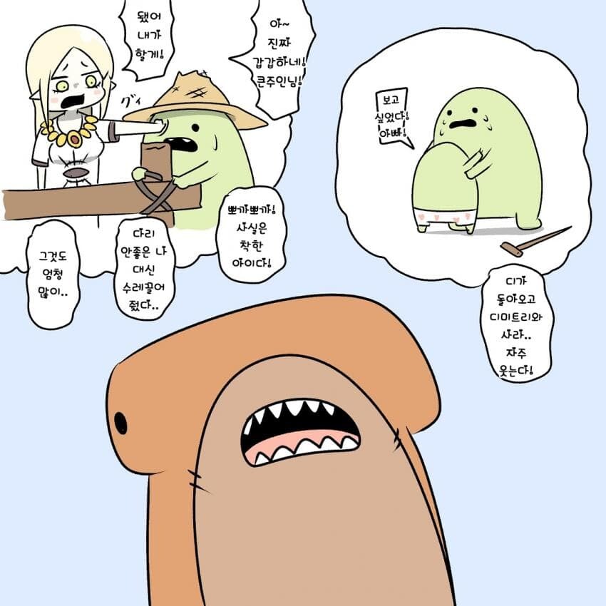 친구의 은인을 돕기위해 각성하는 클리셰_3.jpg