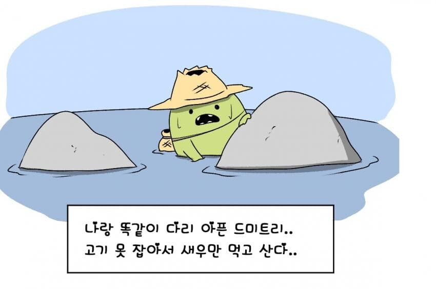 친구의 은인을 돕기위해 각성하는 클리셰_5.jpg