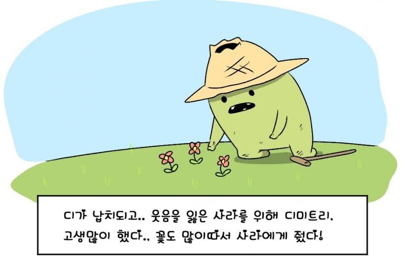친구의 은인을 돕기위해 각성하는 클리셰_6.jpg