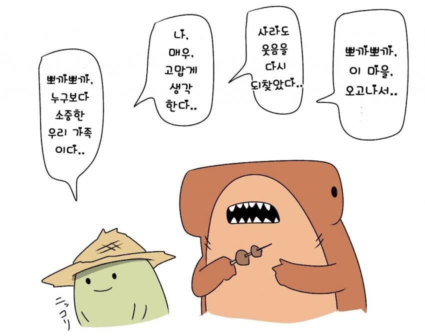 친구의 은인을 돕기위해 각성하는 클리셰_8.jpg