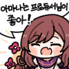 [@] 1주일 동안 프로듀서를 못 본 아마나_9.png