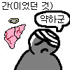 멘헤라 간쨩.manga_2.png