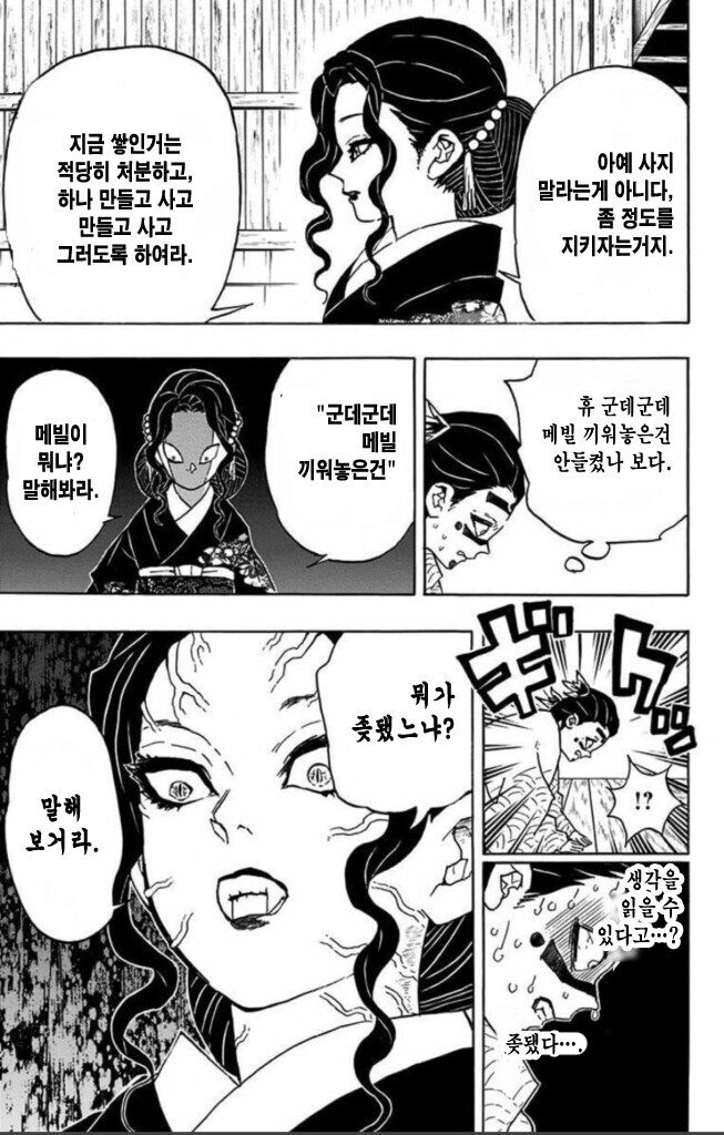 뭐가 ↗됐느냐 모음.MANHWA_3.jpg