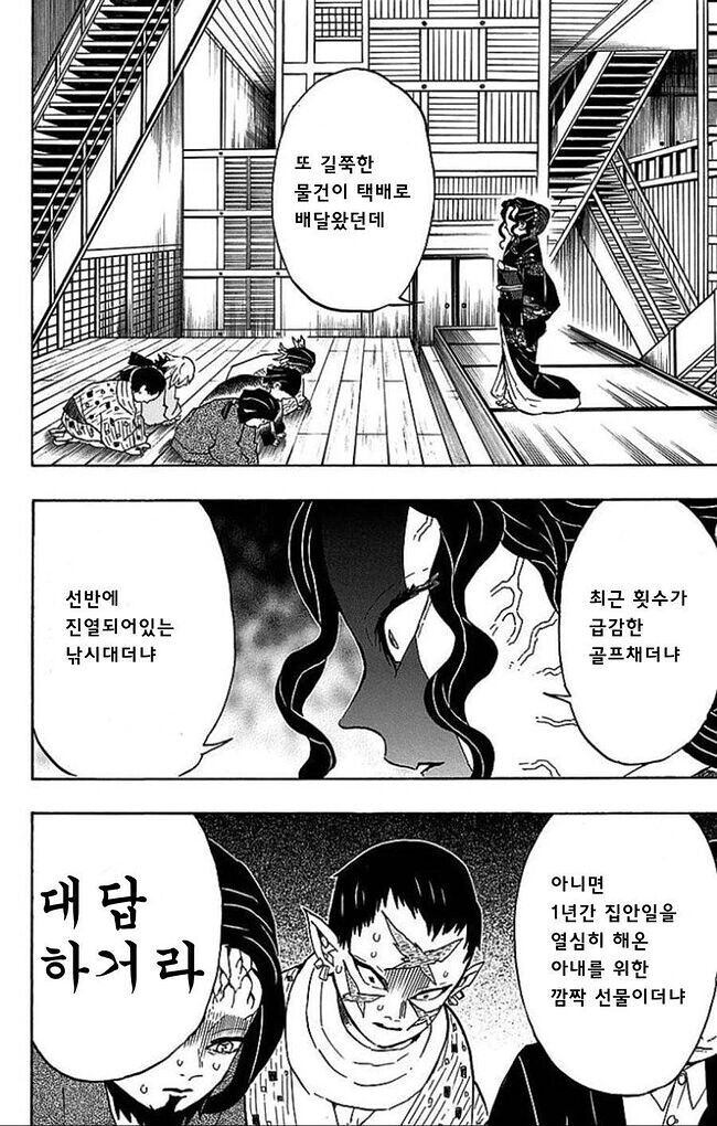 뭐가 ↗됐느냐 모음.MANHWA_4.jpg