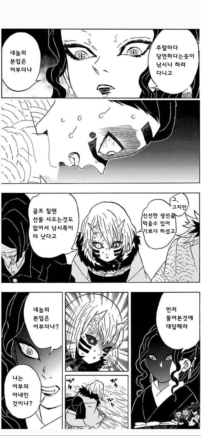 뭐가 ↗됐느냐 모음.MANHWA_5.jpg