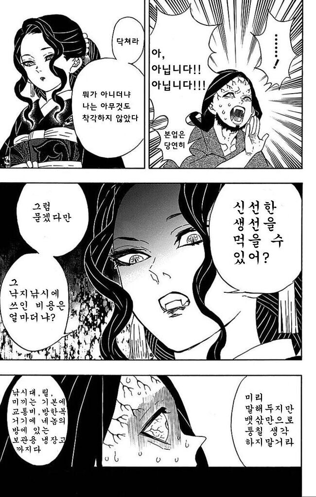 뭐가 ↗됐느냐 모음.MANHWA_6.jpg