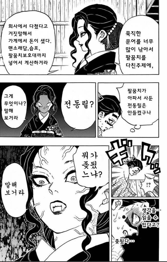 뭐가 ↗됐느냐 모음.MANHWA_7.jpg