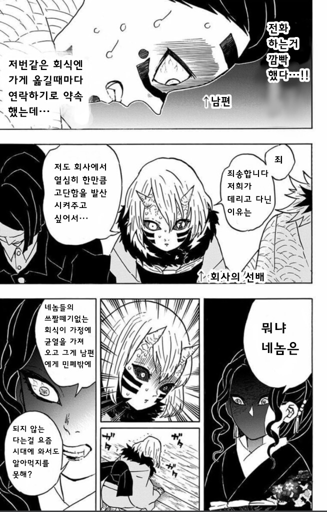 뭐가 ↗됐느냐 모음.MANHWA_9.png