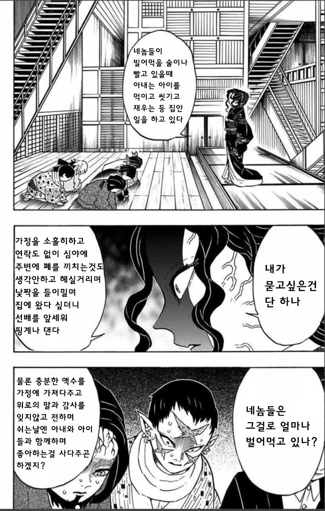 뭐가 ↗됐느냐 모음.MANHWA_10.png