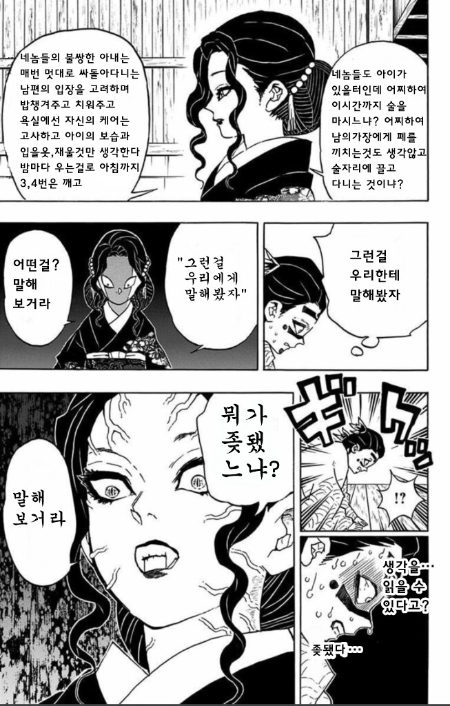 뭐가 ↗됐느냐 모음.MANHWA_11.png