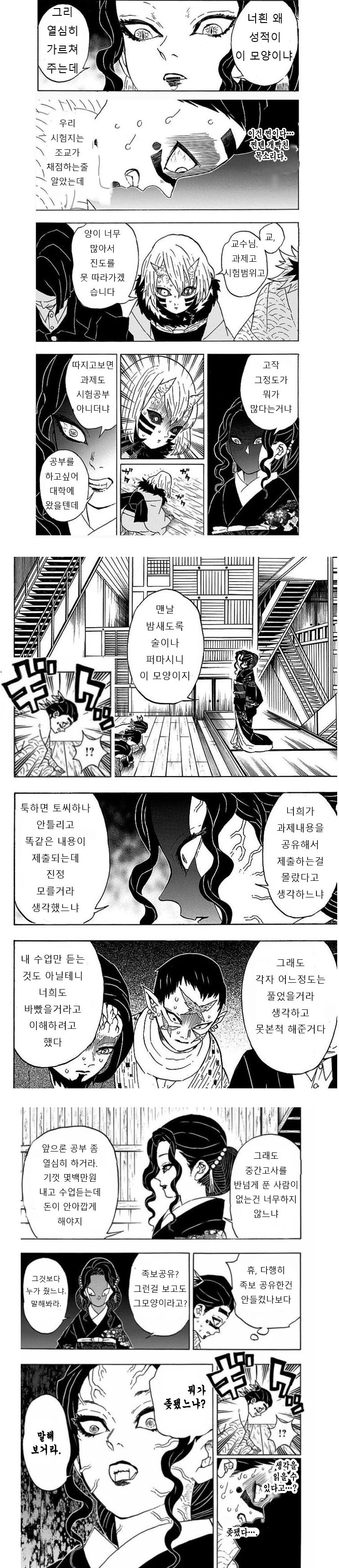 뭐가 ↗됐느냐 모음.MANHWA_12.jpg