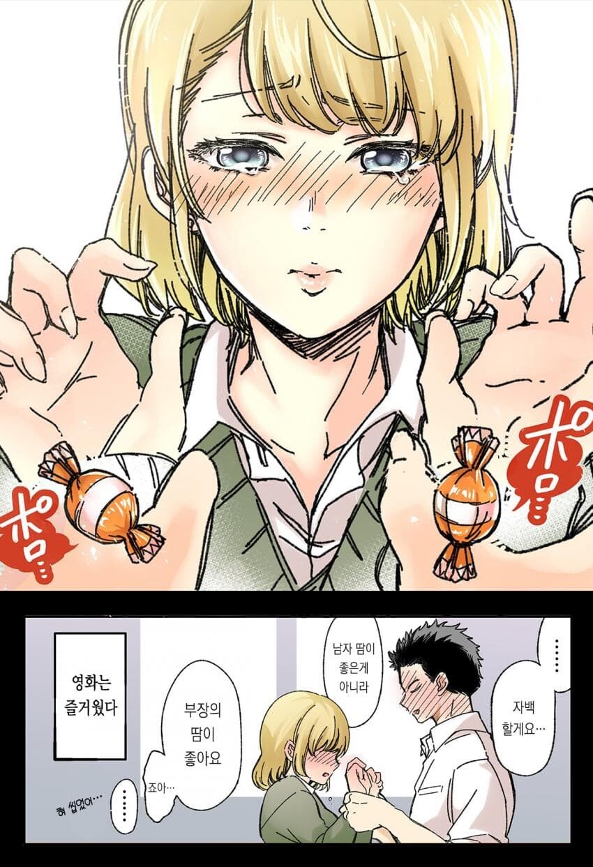 은퇴한 운동부 부장과 매니저,manga_4.jpg