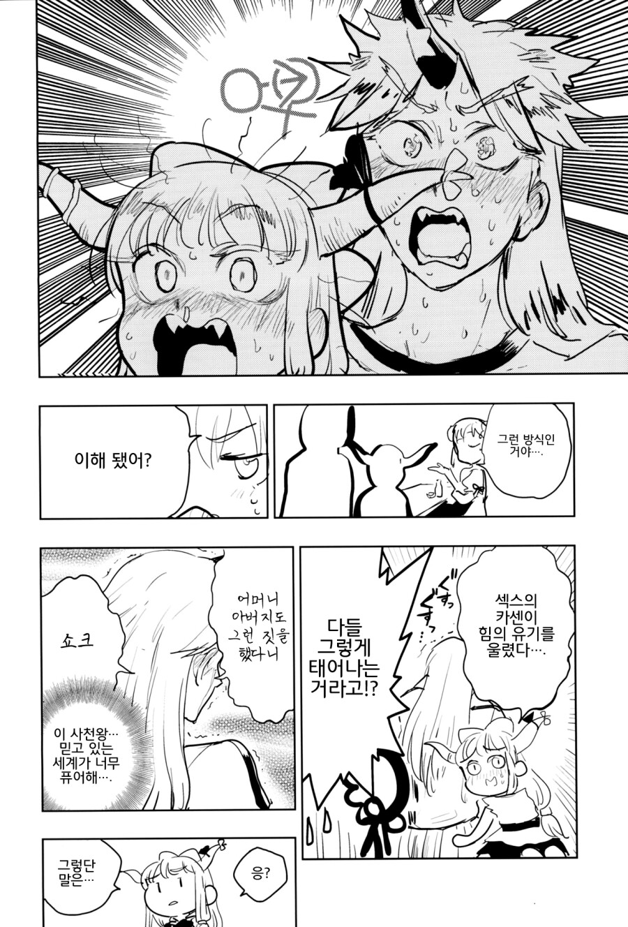 동방) 콘돔 안쓴 결과_5.jpg