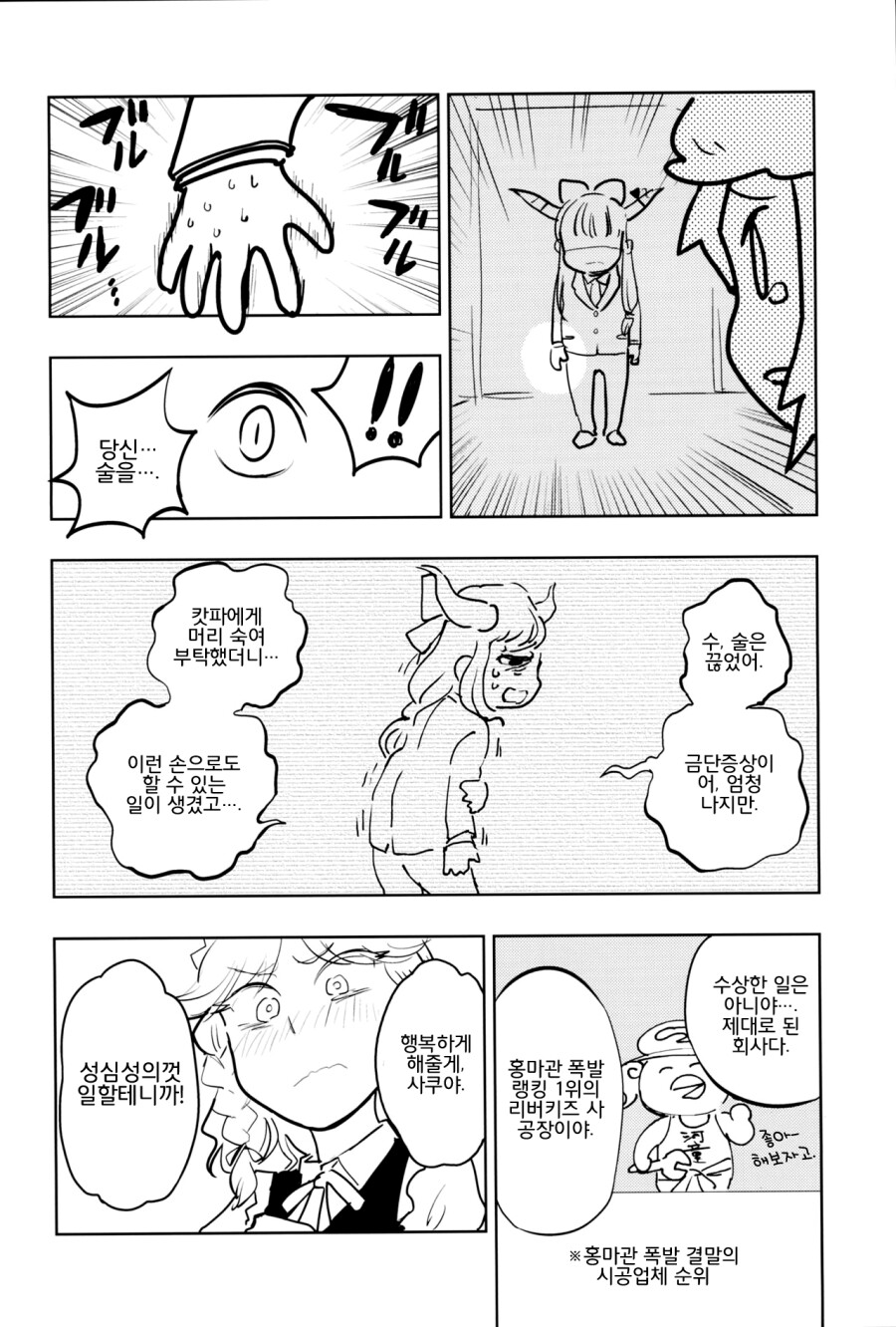 동방) 콘돔 안쓴 결과_12.jpg