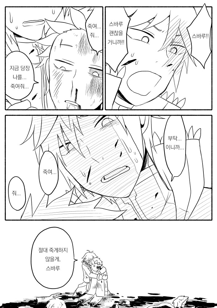 리제로) 최강이 적극적으로 지켜주는 만화_1.png