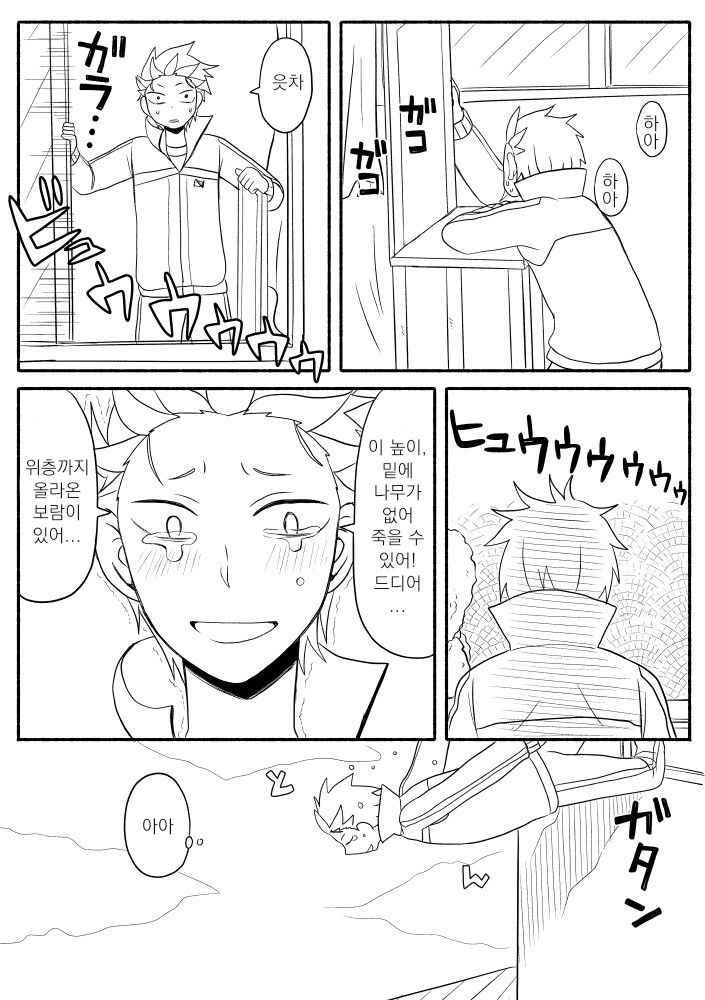 리제로) 최강이 적극적으로 지켜주는 만화_2.png