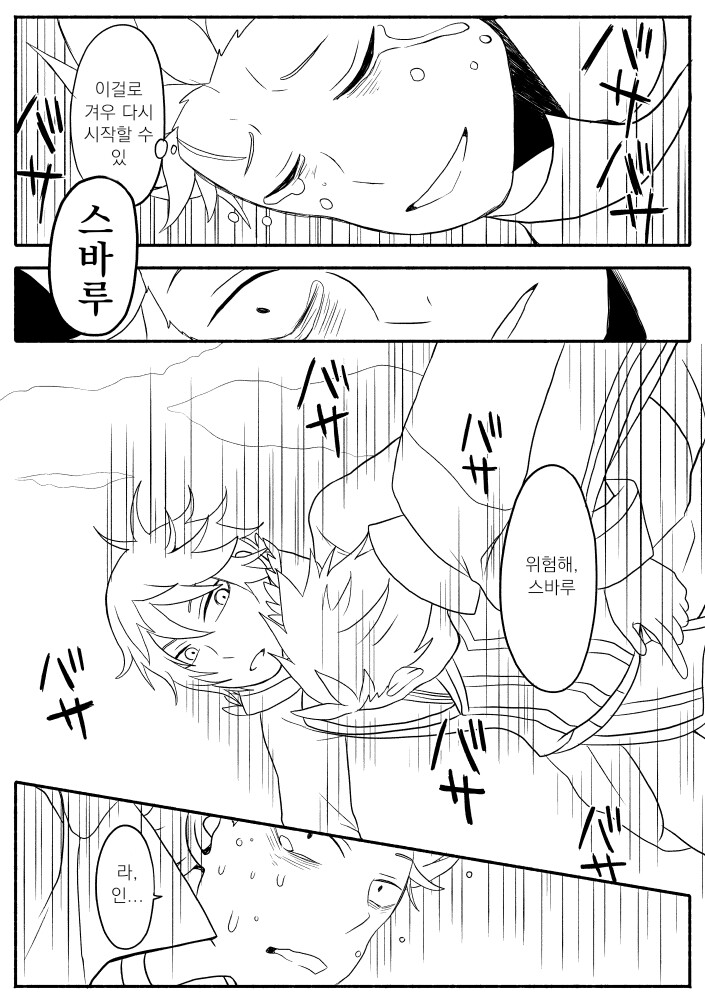 리제로) 최강이 적극적으로 지켜주는 만화_3.png