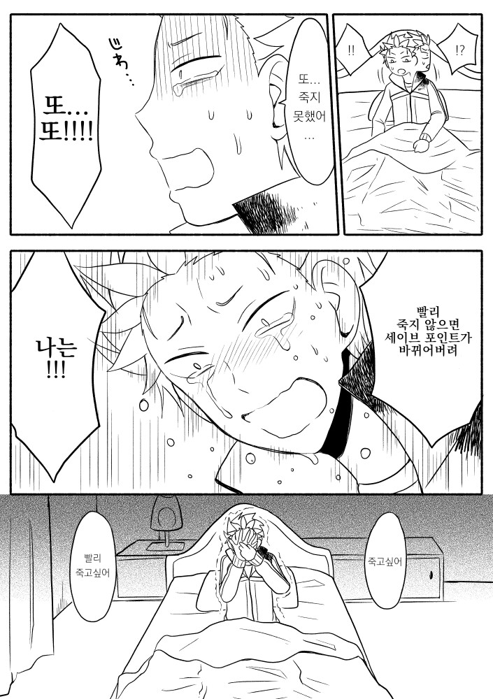 리제로) 최강이 적극적으로 지켜주는 만화_4.png