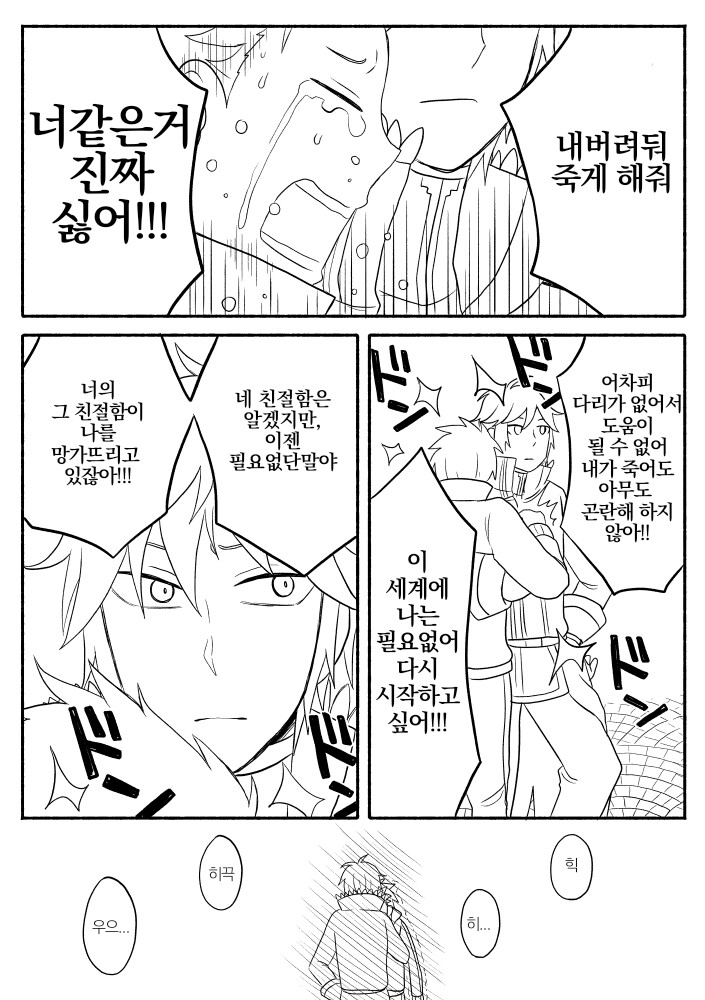 리제로) 최강이 적극적으로 지켜주는 만화_5.png