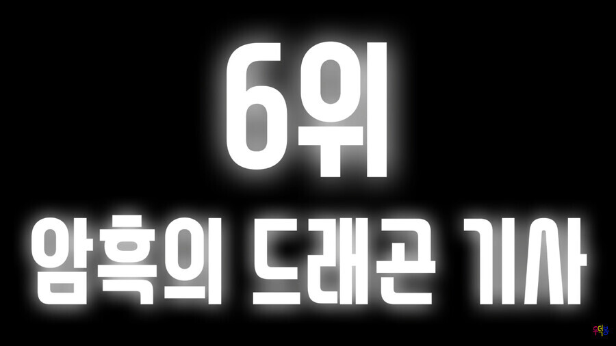 의외로 전투력 랭킹 정리해둔 만화_2.jpg