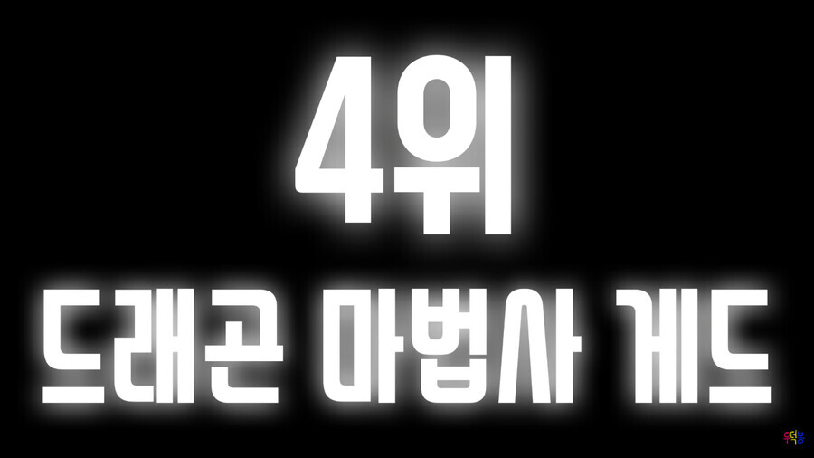 의외로 전투력 랭킹 정리해둔 만화_4.jpg