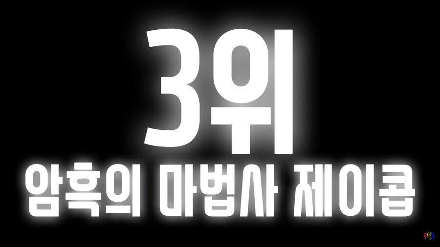 의외로 전투력 랭킹 정리해둔 만화_5.jpg