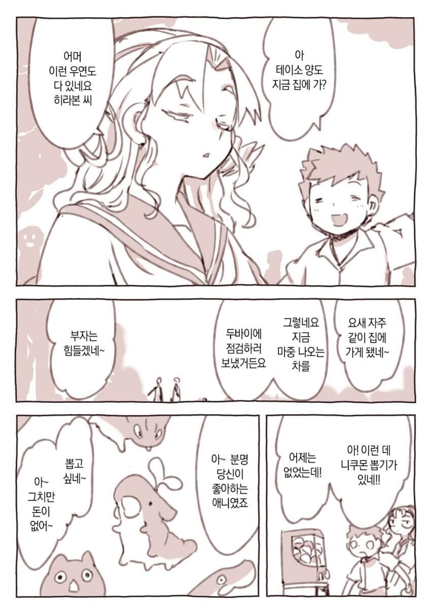 거짓말 사냥꾼도 울고갈 심리전의 귀재 만화_1.jpg