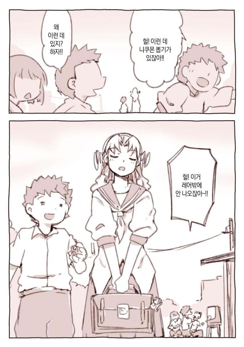 거짓말 사냥꾼도 울고갈 심리전의 귀재 만화_4.jpg